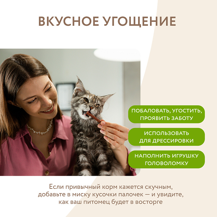 Лакомство Мнямс лакомые палочки для кошек с уткой и кроликом 3х5 г