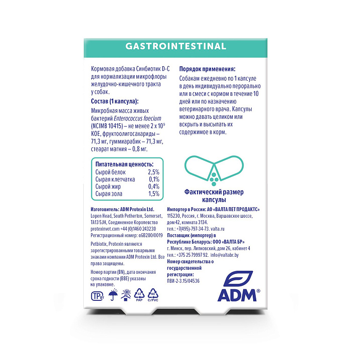 Protexin Синбиотик ДС 50 капсул