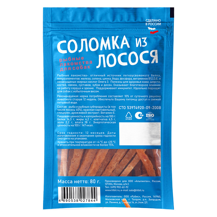 Лакомство TiTBiT Соломка из лосося для собак 80 г