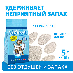 Бентонитовый наполнитель для кошачьего туалета KikiKat супербелый комкующийся, 5 л