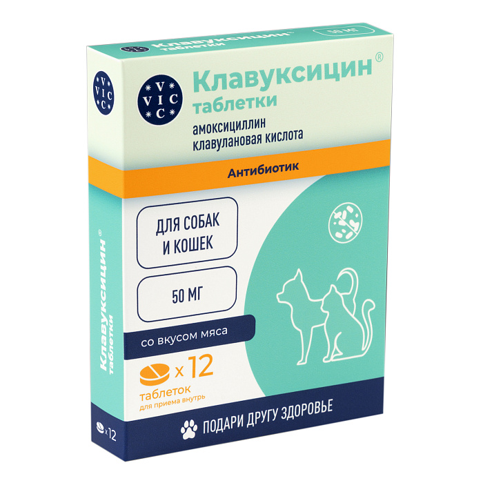 VIC Клавуксицин® 50 мг, для кошек и собак, 12 табл.