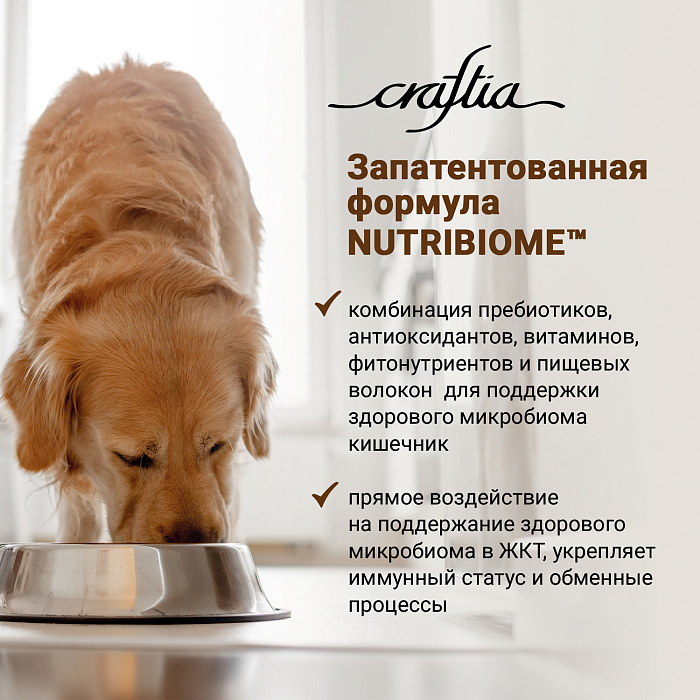 Сухой корм CRAFTIA NATURA для щенков миниатюрных и мелких пород из ягненка с перепелкой 2 кг