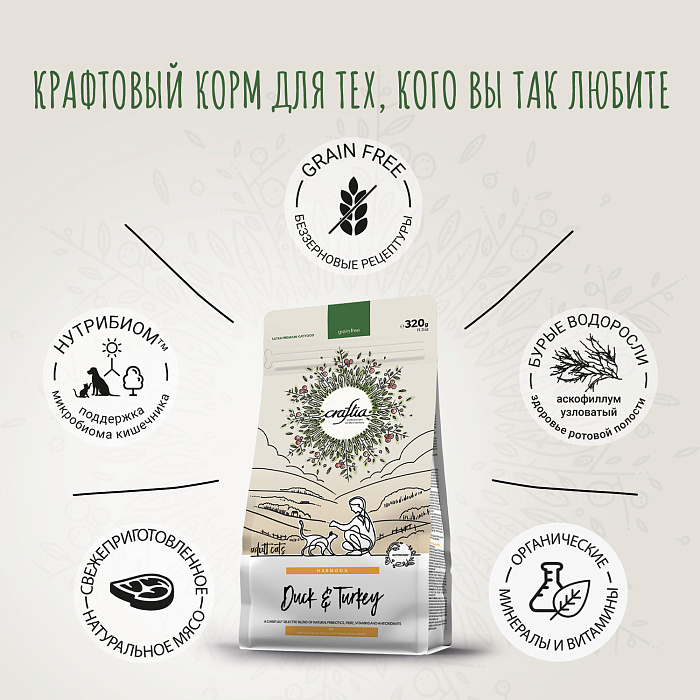 Сухой корм CRAFTIA HARMONA для взрослых кошек из утки и индейки 320 г