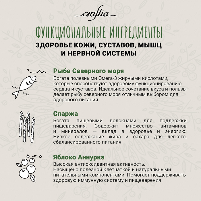 Сухой корм CRAFTIA HARMONA для взрослых кошек из рыбы северного моря 4,5 кг