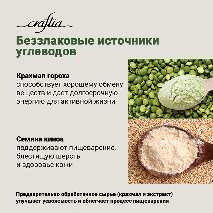 Сухой корм CRAFTIA HARMONA для взрослых кошек из рыбы северного моря 1,4 кг