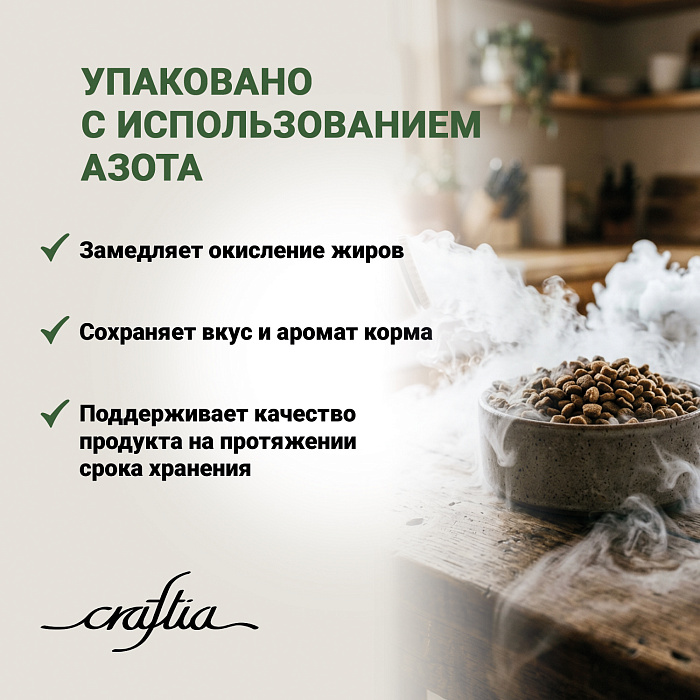 Сухой корм CRAFTIA HARMONA для взрослых кошек из рыбы северного моря 1,4 кг