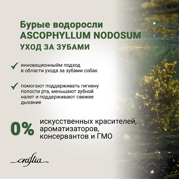 Сухой корм CRAFTIA HARMONA для стерилизованных кошек из утки и индейки 320 г