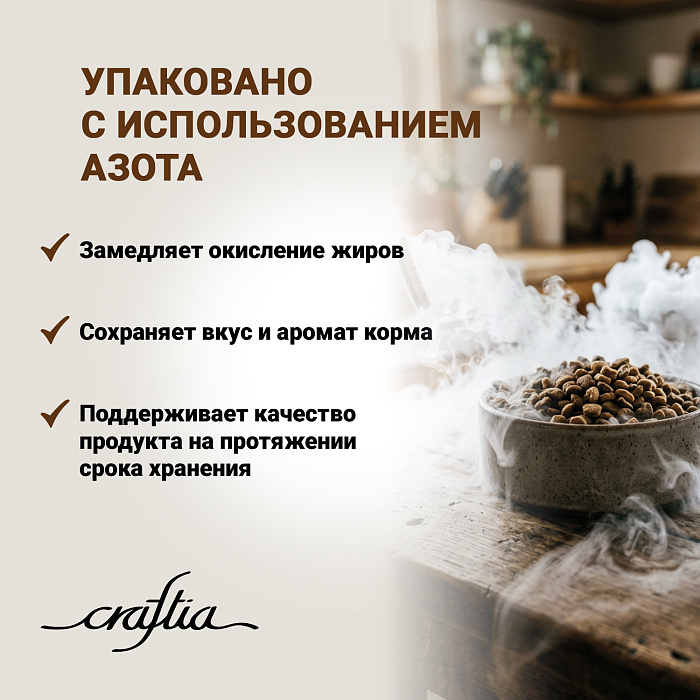 Сухой корм CRAFTIA NATURA для щенков средних и крупных пород из курицы и индейки 7 кг
