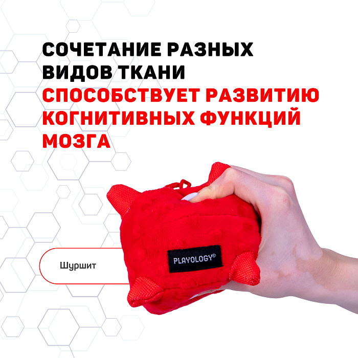 Сенсорный плюшевый мяч Playology PUPPY SENSORY BALL 11 см для щенков мелких и средних пород 8-16 недель с ароматом говядины, цвет красный СКИДКА 50%