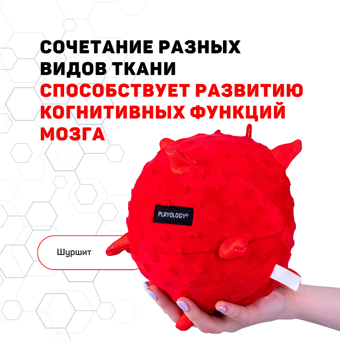 Сенсорный плюшевый мяч Playology PUPPY SENSORY BALL 15 см для щенков средних и крупных пород 8-16 недель с ароматом говядины, цвет красный СКИДКА 50%