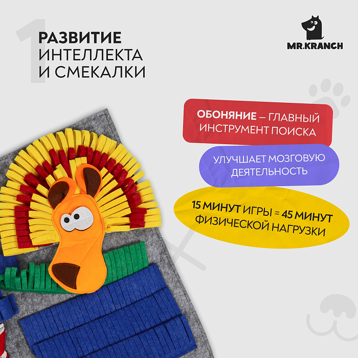 Нюхательный коврик Mr.Kranch Африка размер 50x70см СКИДКА 50%