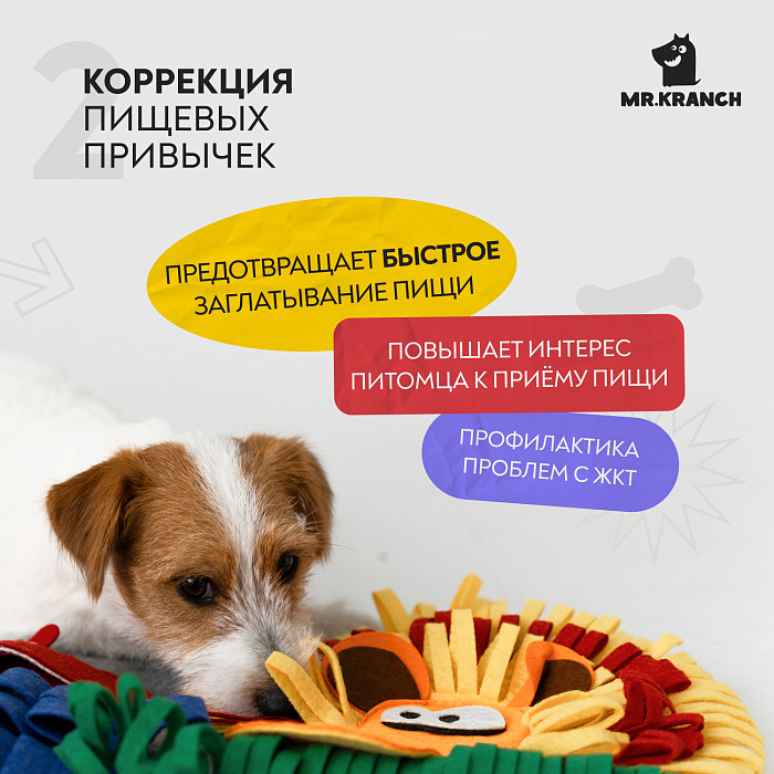 Нюхательный коврик Mr.Kranch Африка размер 50x70см СКИДКА 50%