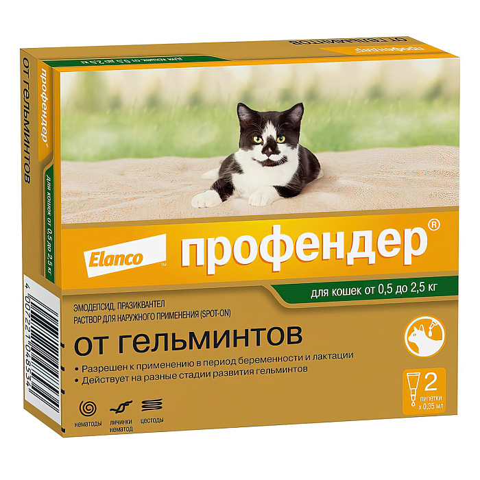 Bayer Профендер капли на холку от гельминтов для кошек 0,5-2,5 кг (2 пипетки х 0,35 мл)
