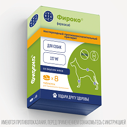 Фироко® 227 мг для крупных собак, коробка 8 табл.