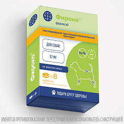 Фироко® 57 мг для собак, коробка 8 табл.