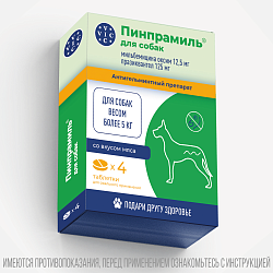Пинпрамиль® 12,5мг/125мг, для  крупных собак, коробка 4 табл.