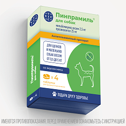 Пинпрамиль® 2,5мг/25мг, для щенков и взрослых собак, коробка 4 табл.
