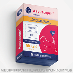 Авекардит® 5 мг для мелких собак, коробка 28 табл.
