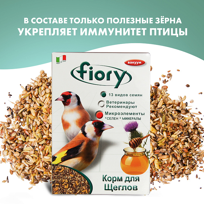 FIORY корм для щеглов Cardellini 350 г