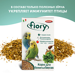 FIORY корм для волнистых попугаев Pappagallini 400 г