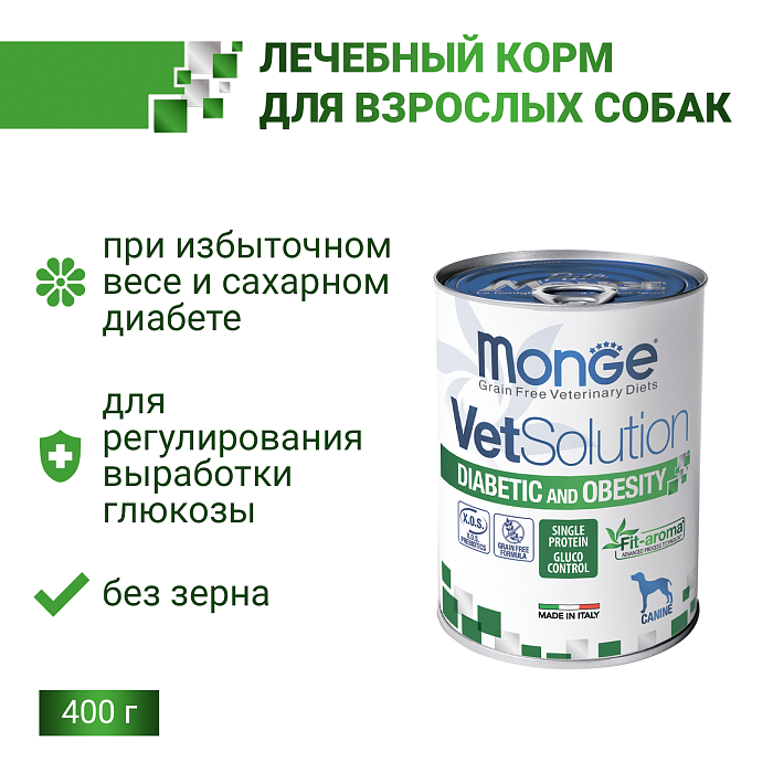 Ветеринарная диета Monge VetSolution Dog Diabetic and Obesity Диабетик и Обесити для собак при сахарном диабете и лишнем весе 400 г