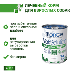 Ветеринарная диета Monge VetSolution Dog Diabetic and Obesity Диабетик и Обесити для собак при сахарном диабете и лишнем весе 400 г