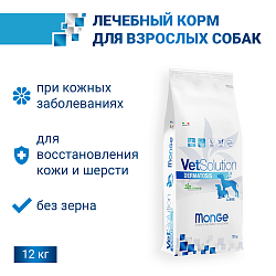 Ветеринарная диета Monge VetSolution Dog Dermatosis Дерматозис для собак при заболеваниях кожи 12 кг