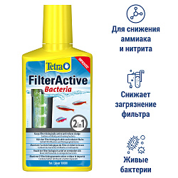 Tetra FilterActive кондиционер для поддержания биологической среды 250 мл