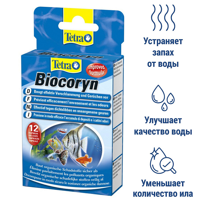 Tetra Biocoryn кондиционер для разложения органики 12 капсул СКИДКА 50%