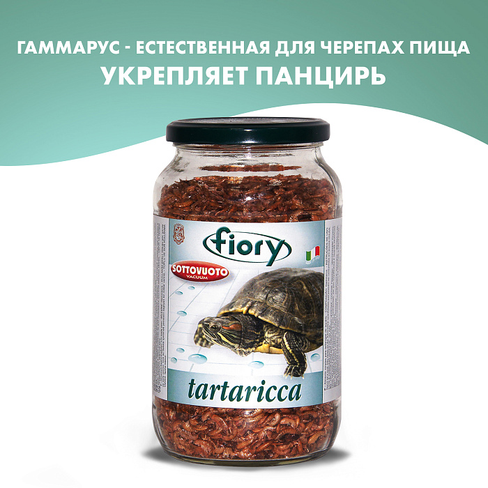 FIORY корм для черепах гаммарус Tartaricca 1 л