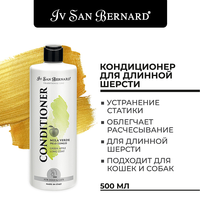 ISB Traditional Line Green Apple Кондиционер для длинной шерсти 500 мл