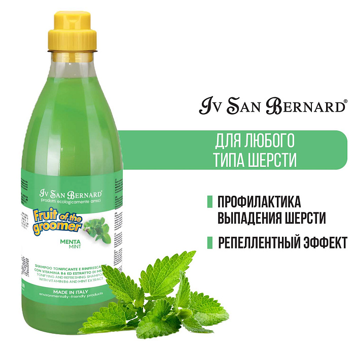 ISB Fruit of the Groomer Mint Шампунь для любого типа шерсти с витамином В6 1 л