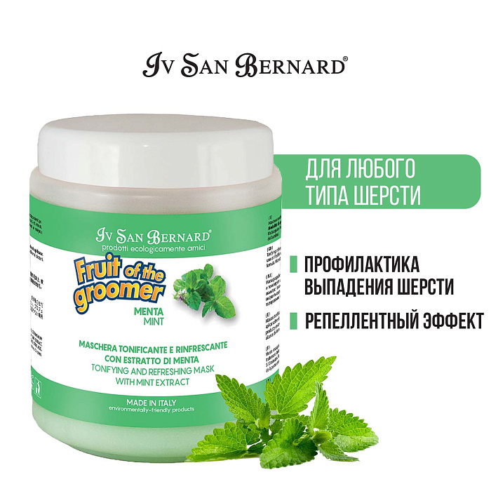 ISB Fruit of the Groomer Mint Восстанавливающая маска для любого типа шерсти с витамином В6 1 л