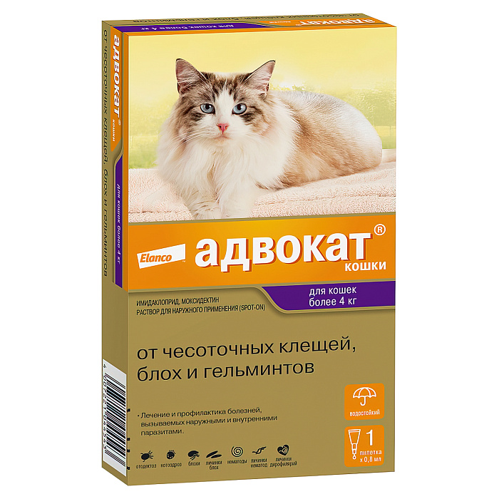 Bayer Адвокат 80 капли для кошек 4-8 кг от чесоточных клещей, блох и гельминтов (1 пипетка х 0,8 мл)