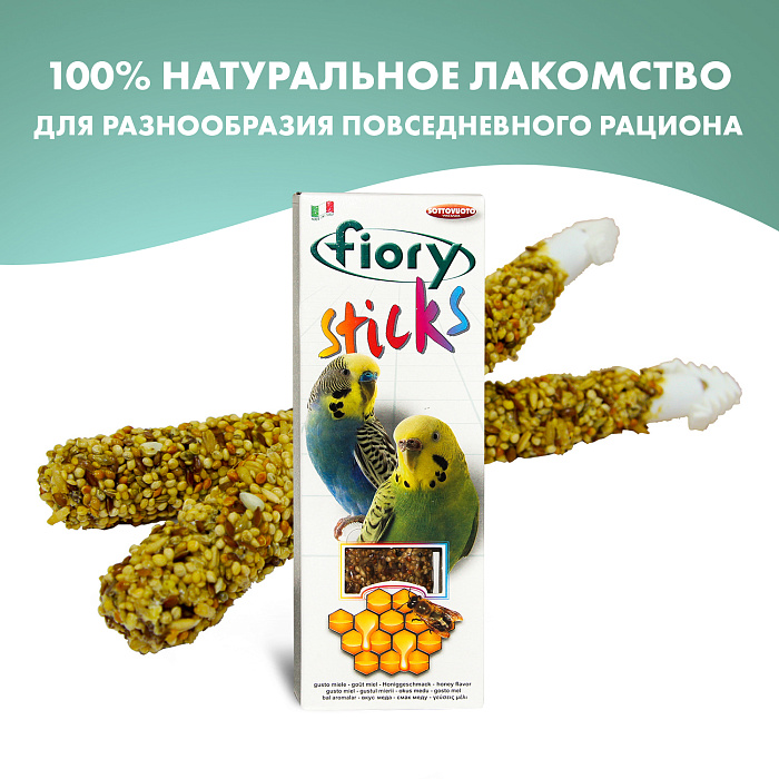 FIORY палочки для попугаев Sticks с медом 2х30 г