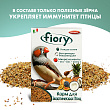 FIORY корм для экзотических птиц Esotici 400 г FIORY корм для экзотических птиц Esotici 400 г