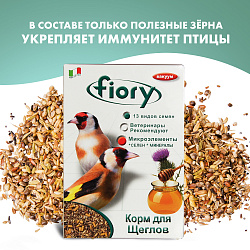 FIORY корм для щеглов Cardellini 350 г