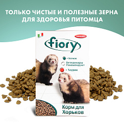 FIORY корм для хорьков Farby 650 г FIORY корм для хорьков Farby 650 г
