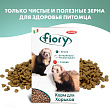 FIORY корм для хорьков Farby 650 г FIORY корм для хорьков Farby 650 г