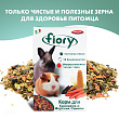 FIORY корм для морских свинок и кроликов Conigli e cavie 850 г FIORY корм для морских свинок и кроликов Conigli e cavie 850 г
