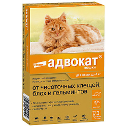 Bayer Адвокат капли для кошек до 4 кг от чесоточных клещей, блох и гельминтов (3 пипетки х 0,4 мл) Bayer Адвокат капли для кошек до 4 кг от чесоточных клещей, блох и гельминтов (3 пипетки х 0,4 мл)