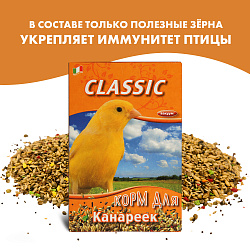 FIORY корм для канареек Classic 400 г FIORY корм для канареек Classic 400 г