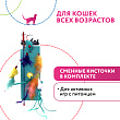 Petpark дразнилка для кошек Мышки (сменные наконечники)
