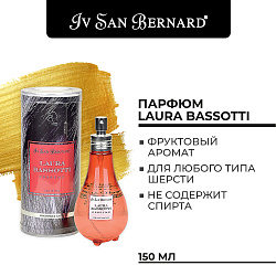 ISB Traditional Line Парфюм Laura Bassotti 150 мл ISB Traditional Line Парфюм Laura Bassotti 150 мл