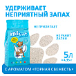 Бентонитовый наполнитель для кошачьего туалета KikiKat супербелый комкующийся, с ароматом горной свежести, 5 л Бентонитовый наполнитель для кошачьего туалета KikiKat супербелый комкующийся, с ароматом горной свежести, 5 л