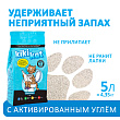 Бентонитовый наполнитель для кошачьего туалета KikiKat супербелый комкующийся, с активированным углем, 5 л Бентонитовый наполнитель для кошачьего туалета KikiKat супербелый комкующийся, с активированным углем, 5 л