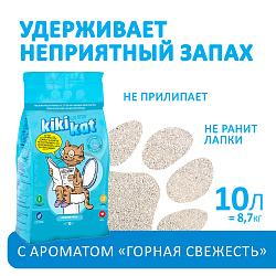Бентонитовый наполнитель для кошачьего туалета KikiKat супербелый комкующийся, с ароматом горной свежести, 10 л Бентонитовый наполнитель для кошачьего туалета KikiKat супербелый комкующийся, с ароматом горной свежести, 10 л