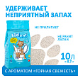 Бентонитовый наполнитель для кошачьего туалета KikiKat супербелый комкующийся, с ароматом горной свежести, 10 л Бентонитовый наполнитель для кошачьего туалета KikiKat супербелый комкующийся, с ароматом горной свежести, 10 л