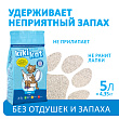 Бентонитовый наполнитель для кошачьего туалета KikiKat супербелый комкующийся, 5 л Бентонитовый наполнитель для кошачьего туалета KikiKat супербелый комкующийся, 5 л