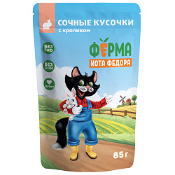 Влажный корм Ферма кота Фёдора сочные кусочки для кошек с кроликом 85г Влажный корм Ферма кота Фёдора сочные кусочки для кошек с кроликом 85г